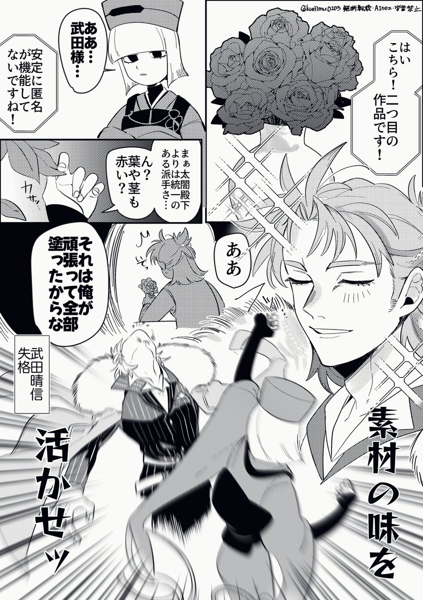 ぐだぐだで生け花話(1/2)
※リプ欄に続き
利休さん花イベ記念です✨️