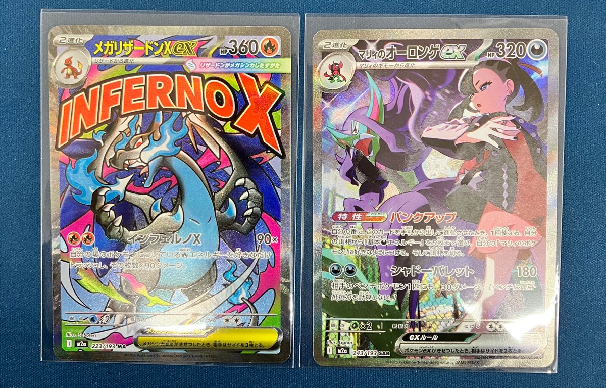 ポケカ　引退品　まとめ売り　メガリザードン　メガゲンガー　マリィのオーロンゲEX ポケカ】メガリザードンXex【MA】M2a 223/193 - C-labo OnlineShop