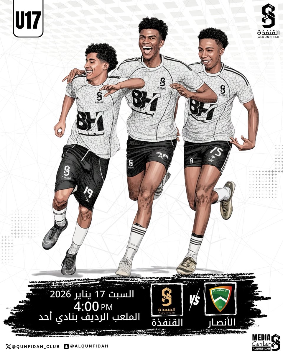 🔜 | مهمتنـا القادمـة ⚔️

#القنفذة_الأنصار 
#دوري_الناشئين_الدرجة_الأولى_تحت17_سنه
#نادي_القنفذة