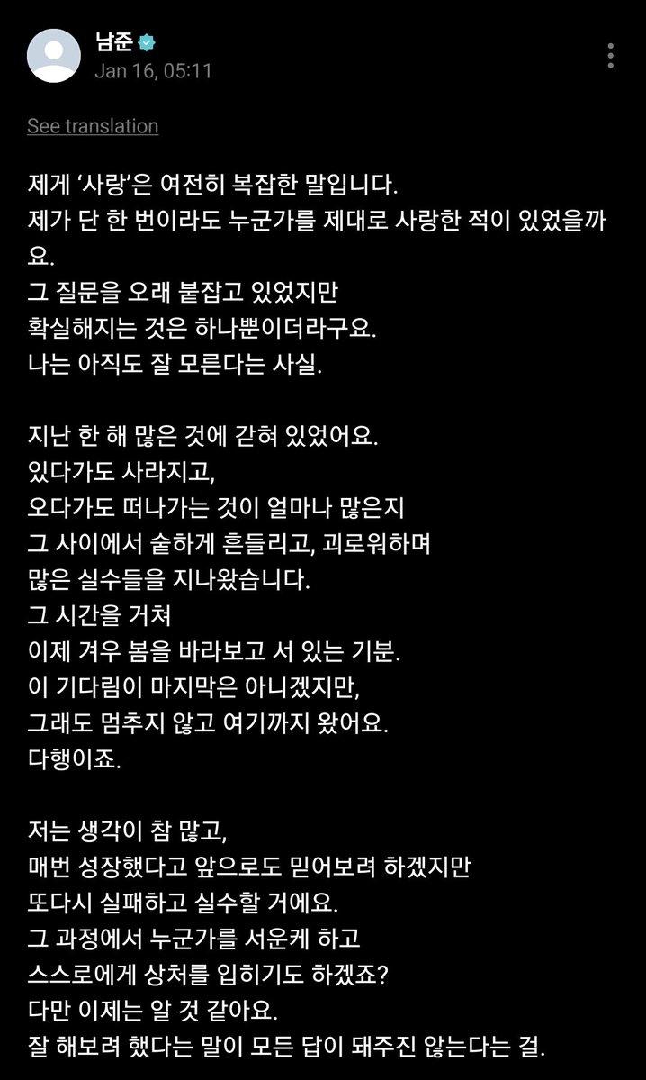 nicolle971_'s tweet image. CARTA DE NAMJOON EN WEVERSE 💌

🐨: Para mí, "amor" sigue siendo una palabra complicada.
¿Alguna vez he amado a alguien de verdad, aunque sea una sola vez?
Me aferré a esa pregunta durante mucho tiempo, pero solo una cosa quedó clara: Todavía no lo sé.

El año pasado, me sentí…