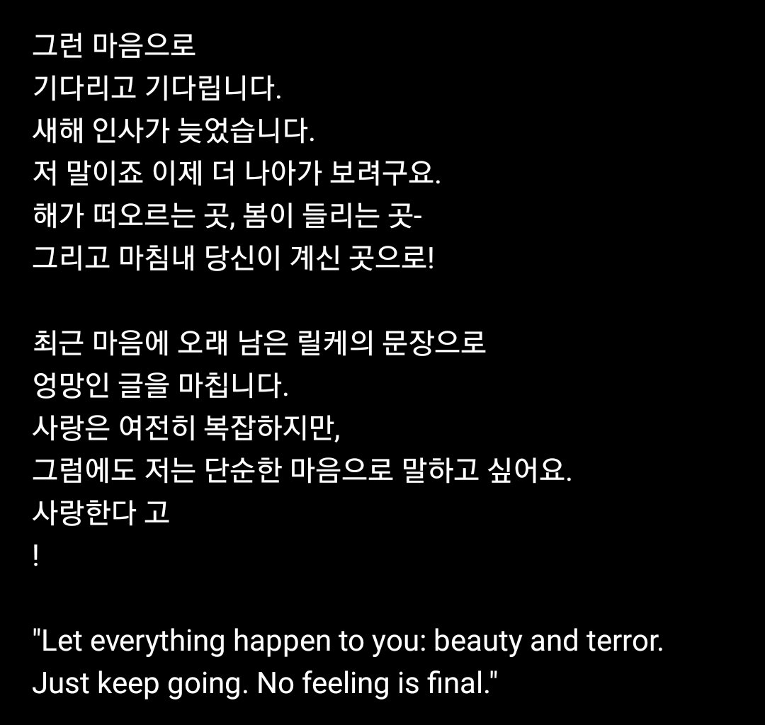 nicolle971_'s tweet image. CARTA DE NAMJOON EN WEVERSE 💌

🐨: Para mí, "amor" sigue siendo una palabra complicada.
¿Alguna vez he amado a alguien de verdad, aunque sea una sola vez?
Me aferré a esa pregunta durante mucho tiempo, pero solo una cosa quedó clara: Todavía no lo sé.

El año pasado, me sentí…