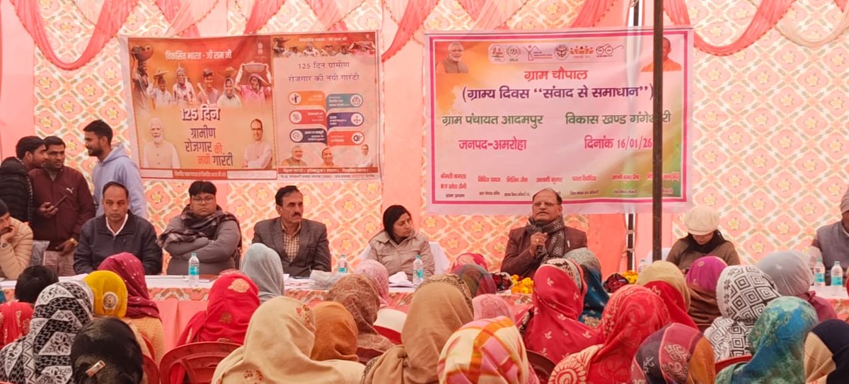 जनपद #अमरोहा में विकासखण्ड #Gangeshwari की ग्राम पंचायत #Adampur में #ग्राम_चौपाल का आयोजन। योजनाओ की जानकारी दी ...समस्याओं का समाधान
<a href="/UpRuralDev/">ग्राम्य विकास विभाग, उत्तर प्रदेश</a> <a href="/UpRuralDev/">ग्राम्य विकास विभाग, उत्तर प्रदेश</a> <a href="/Prerna_UPSRLM/">Prerna UPSRLM</a>
<a href="/uppanchayatiraj/">Panchayati Raj Department, GoUP</a> <a href="/CMOfficeUP/">CM Office, GoUP</a> <a href="/dmamroha/">DM Amroha</a>
<a href="/DyCMGoUP/">Dy Chief Minister GoUP</a> <a href="/Comm_Moradabad/">Commissioner Moradabad</a> <a href="/InfoDeptUP/">Information and Public Relations Department, UP</a>