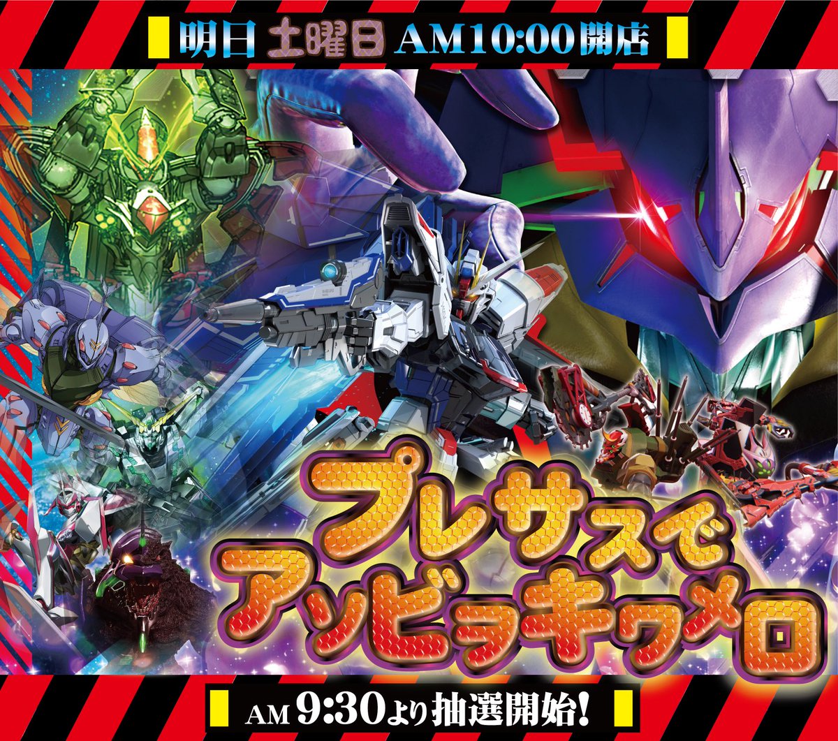 ainavipachislot's tweet image. 1/17(土)
🌈PRESAS.プレサス飯田橋🌈

🌈強イベ日7のつく日🔥
🌈超強化中の毎週土曜日🌈
🌈ハヤタ来店💪(@slomani_hayata)
🌈ホールナビ「Ｓ」ランク🌈

ゲキ強の7のつく日🙌
土曜日も重なり鉄火場間違いなし🔥🔥🔥

🎉1/3(土)Sammy DAY 平均差枚+243枚
🎉1/7(水)ハヤタ来店＆マッティー来店取材…