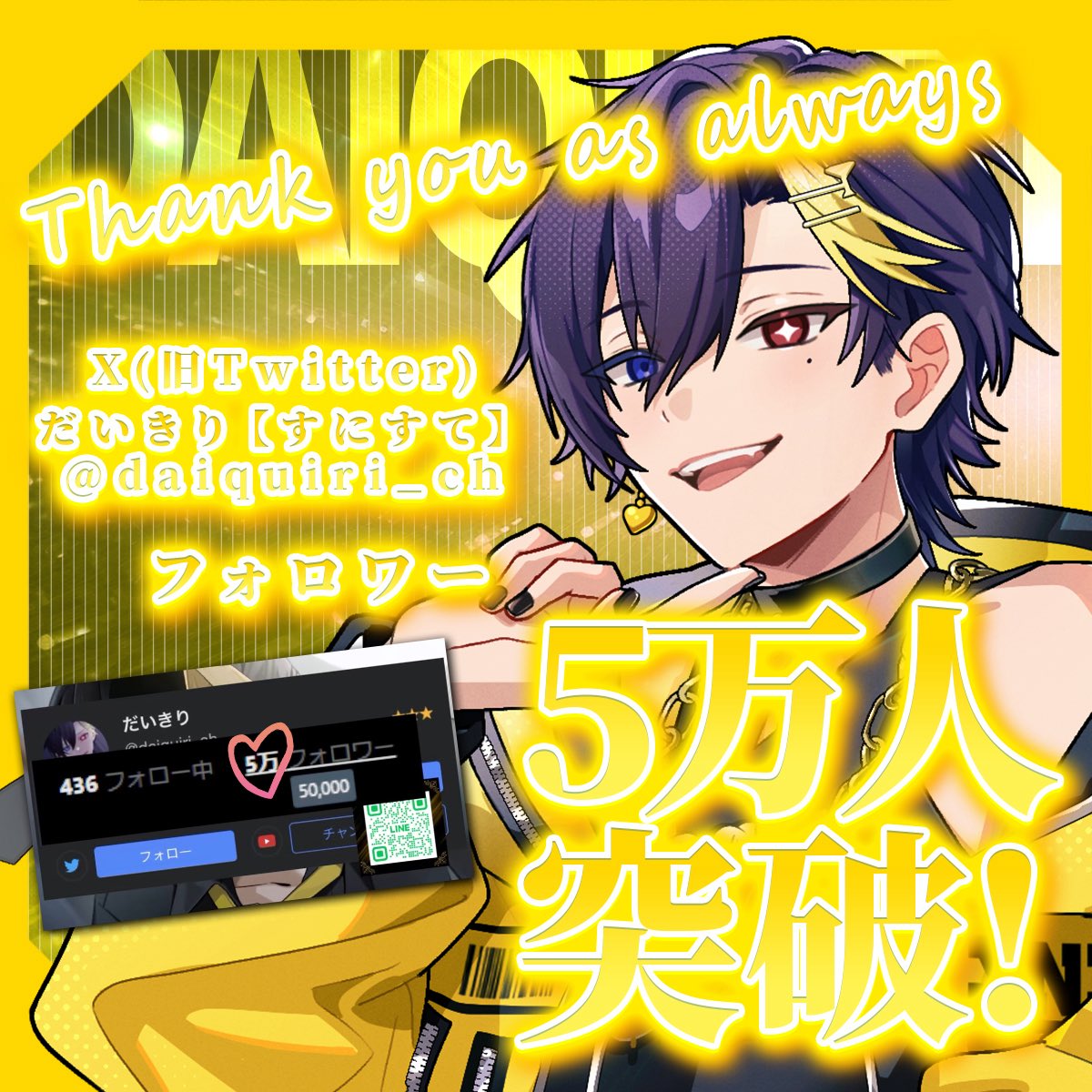 だいきり@すにすてZepp4大都市ツアー tweet media