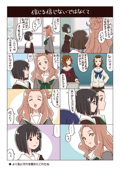 公式の上質な休日の過ごし方のカラーイラストを見て過去に描いた…もう五年前の漫画を思い出していました。

前三本は寄稿ののち自分の同人誌に公開のみだったのでネットではお初です。 