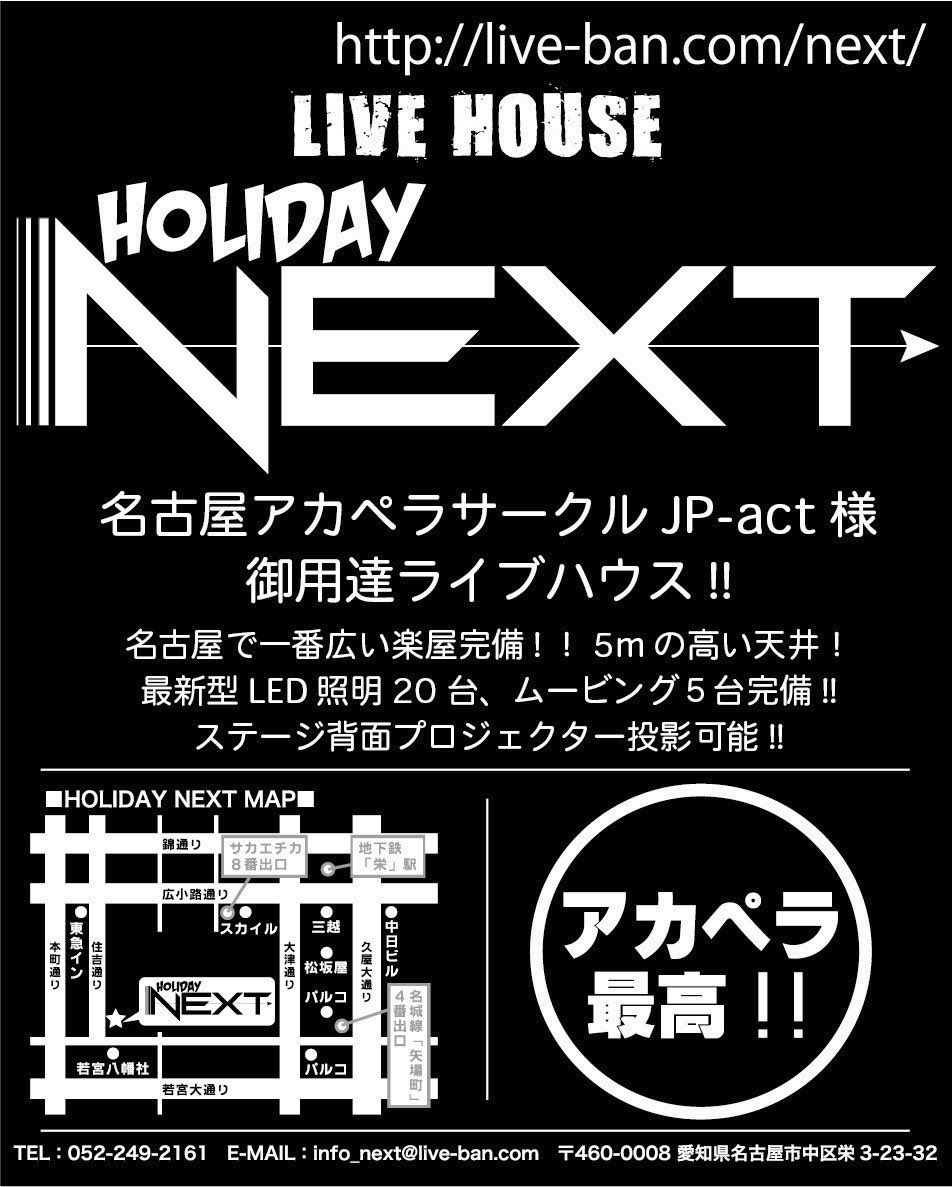 JP-act Winter Live 2025「心機楼」 tweet media