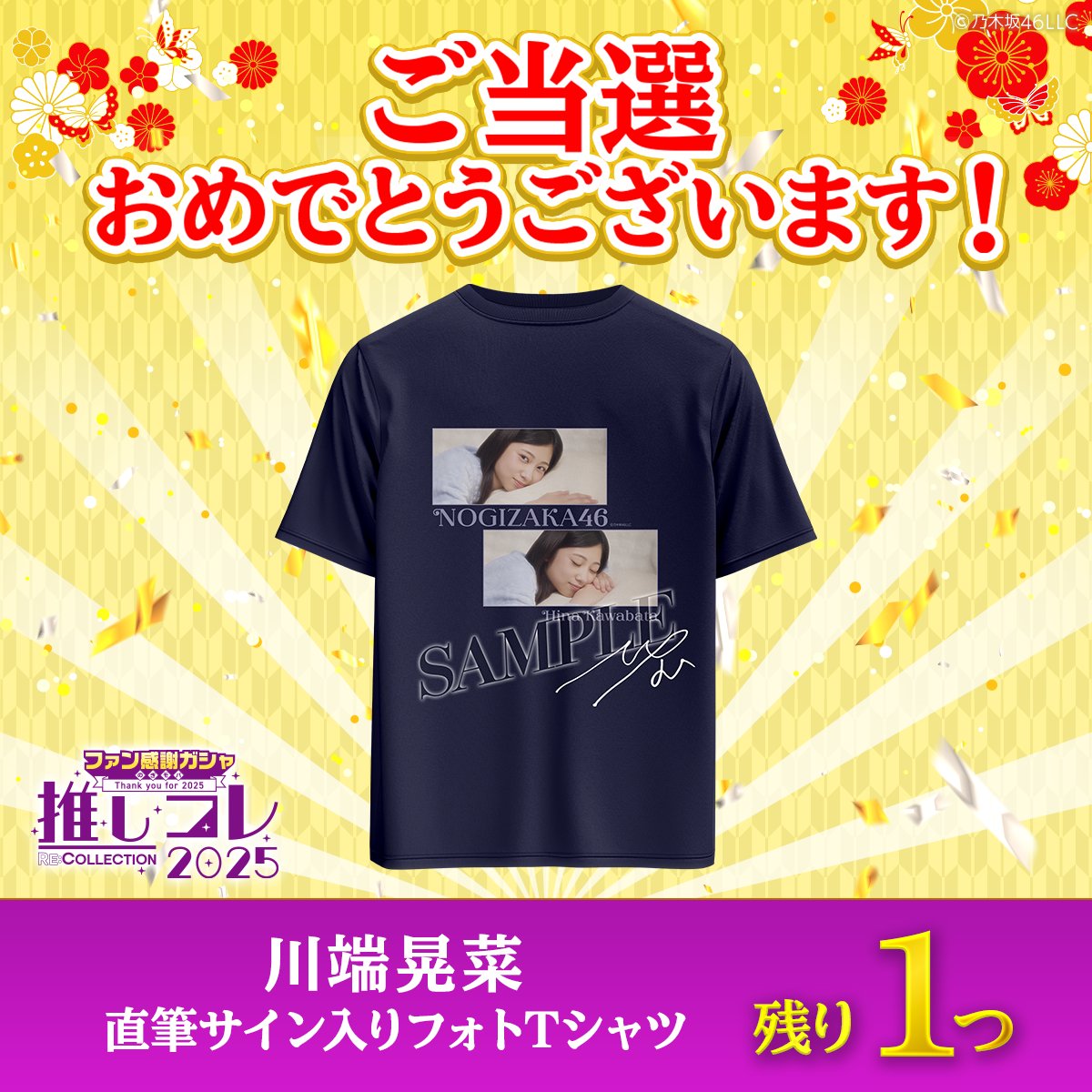 乃木坂46 Mobile【公式】 (@nogizaka_mobile) / Posts / X