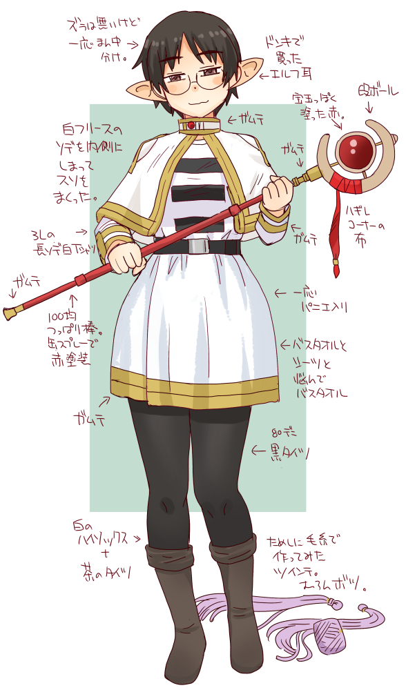 フリーレン2期放送ということで、フリーレン雑コスメガネ。 