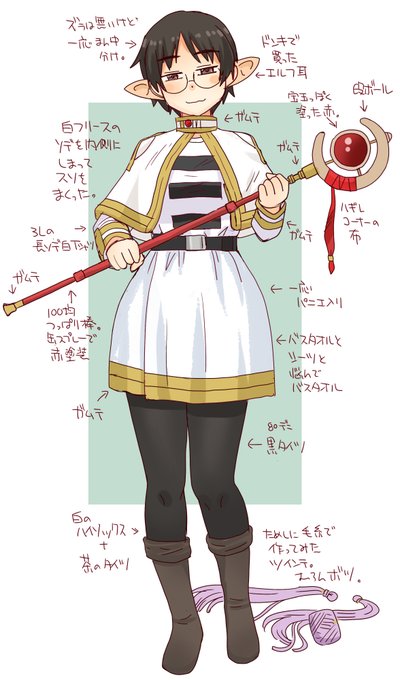 フリーレン2期放送ということで、フリーレン雑コスメガネ。 