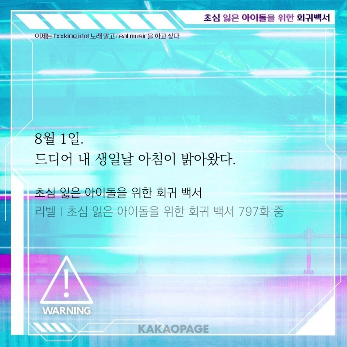 yuldol0131's tweet image. #RT
✨작중 윤이든 26살 생일✨

알티 추첨 1분 한우세트 드립니다.
카카페 상품권 변경 가능

당발: 초심돌 800화 연재일
대상: 장르상관❌
아기깜고 축하해주실 누구나⭕️

윤이든 생일 축하해

#Happy이든day
#여름청춘_이든이의_스물여섯

초심 잃은 아이돌을 위한 회귀 백서 봐주세요.
감사합니다.