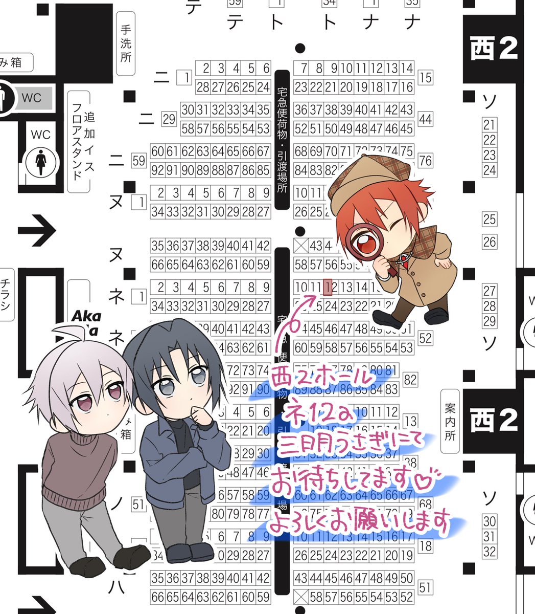 2月8日のてんいおオンリー、参加告知し忘れててすみません！います！！

　　西2ホール ネ12a［三日月うさぎ］

にてスペースいただきました❣️
引用の名探偵陸さんによるてんいおハピネス調査本の✨完成版✨があります🤲
無配がワンチャン2種出ます(まだ手つけてないよ~)