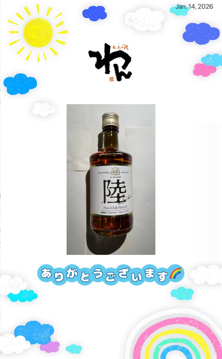 トロピカルゼリー🍹 (@adxg660) / Posts / X