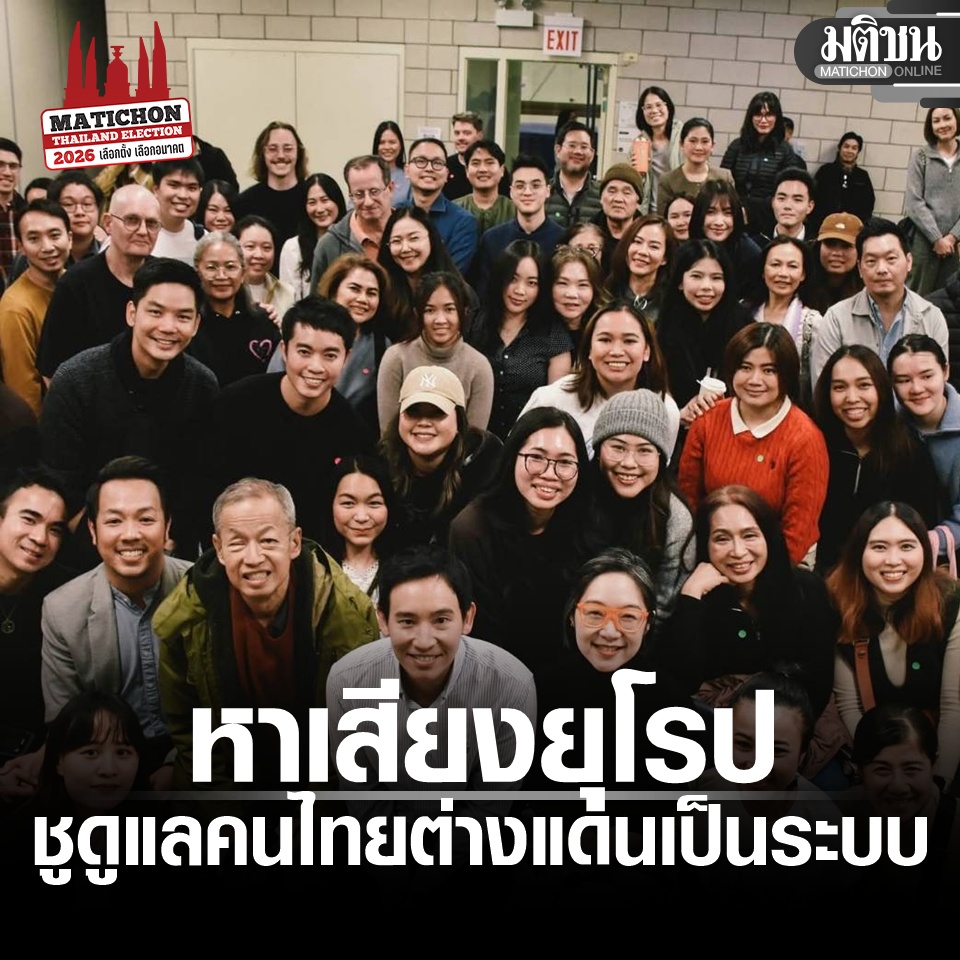 Matichon Online tweet media