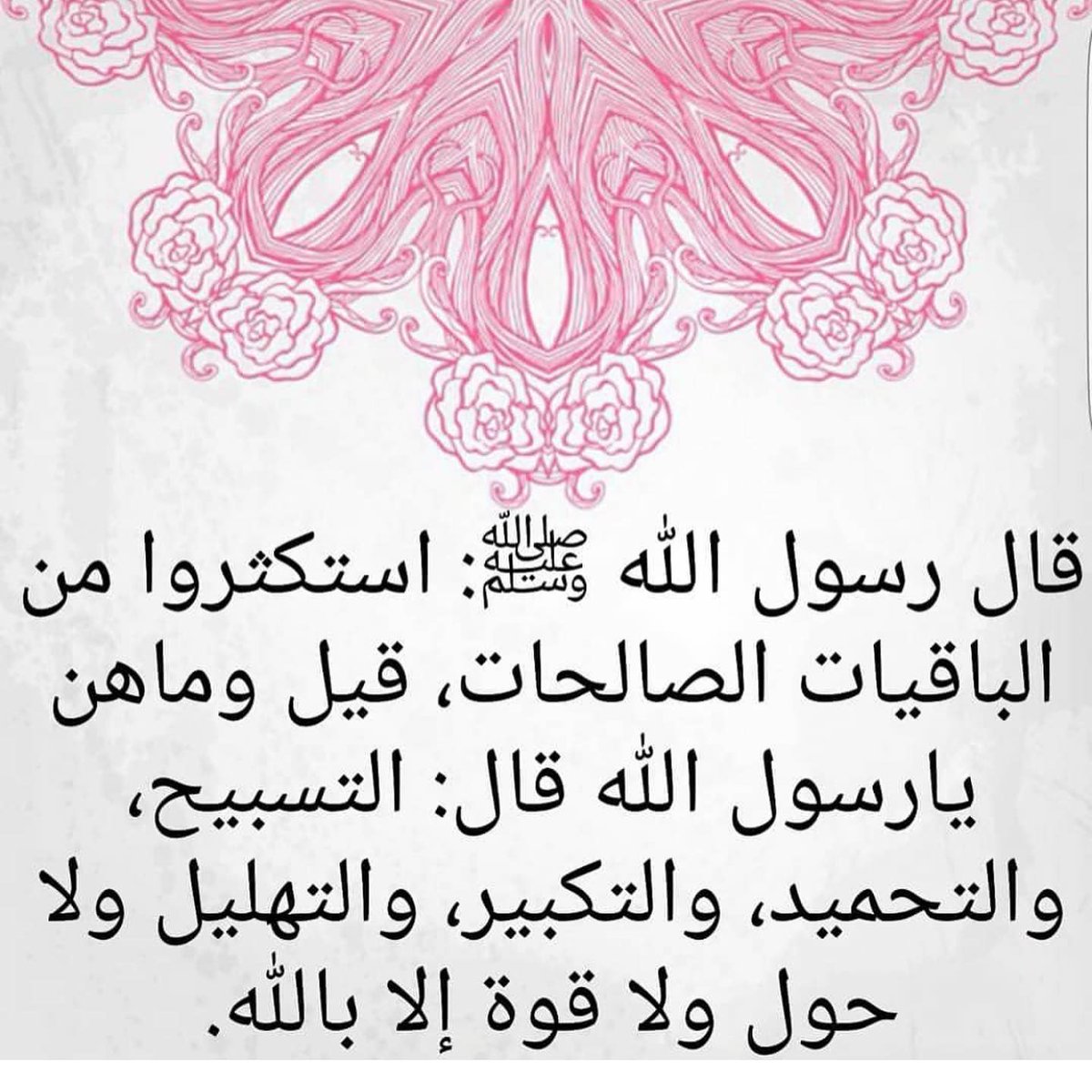 اللهم صل وسلم على نبينا محمد