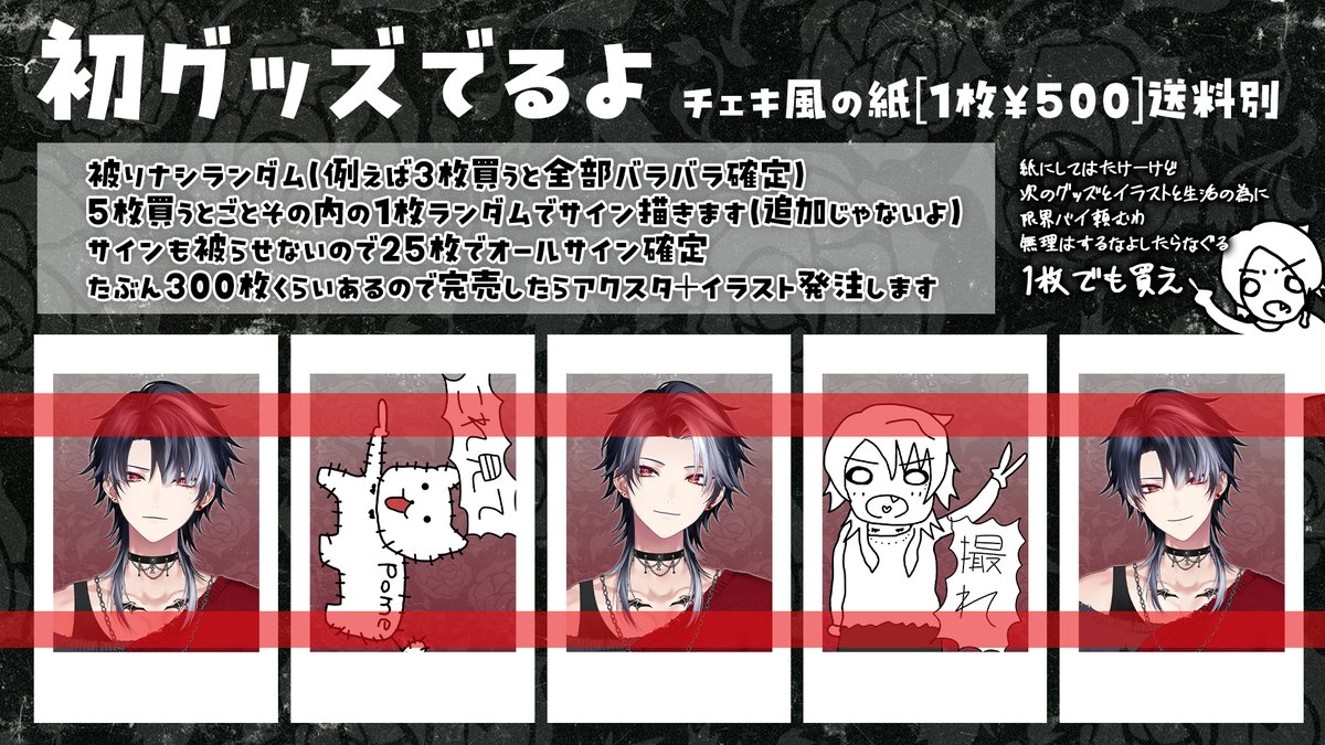 こちらのグッズがあと23枚です、あとちょっと～～！ 売り切れたら