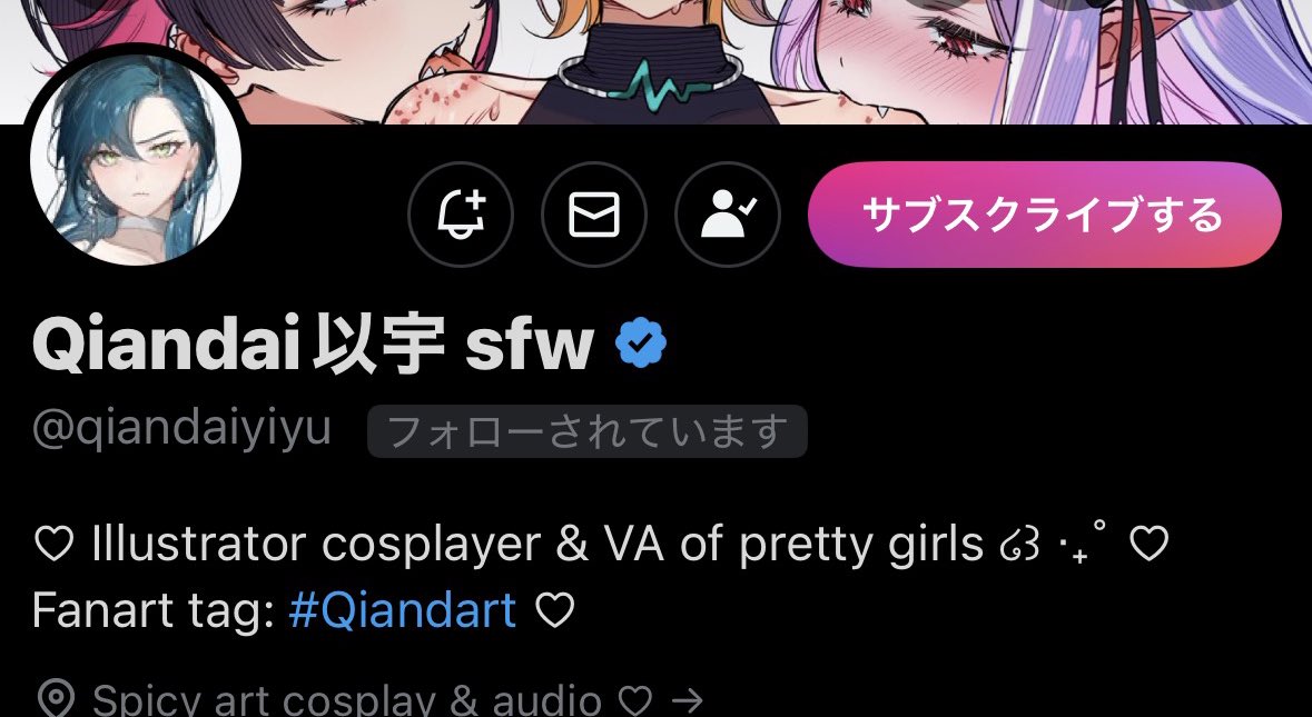 いつの間にかフォローバックいただいていた！うれしい…