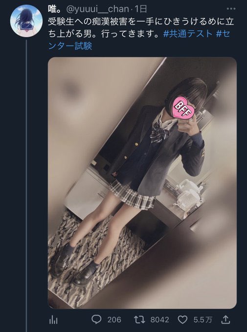 yuuui__sub's tweet image. 明日は共通テスト。その昔、"痴漢チャンスデー"などと悪質なトレンドが騒がれたときに、「受験生を守るために痴漢の身代わりになる！」って言って当日女装して満員電車に立ち向かった男がいてだな...(リプ欄)