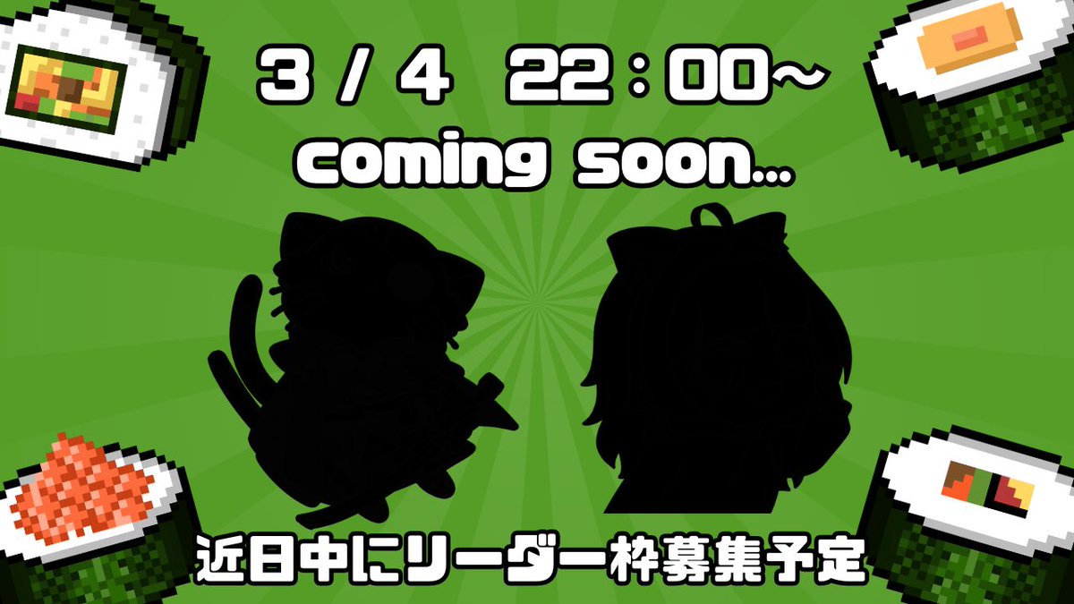 一体何があるんだ...？？

予定空けててね！✨