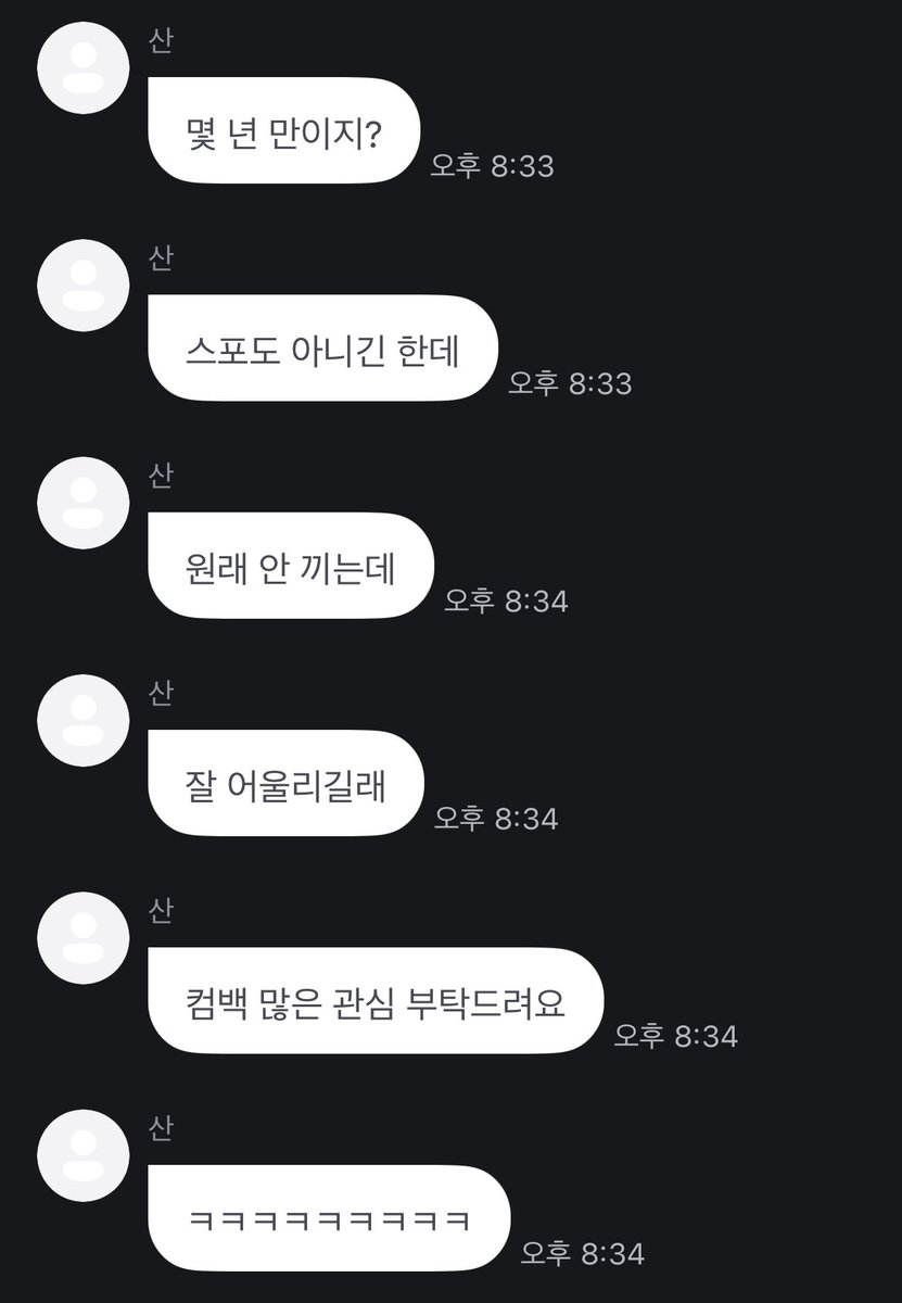 san_toori_'s tweet image. 뭐???? 사니 이번에 렌즈 꼈대 
진짜 몇년만이야 ㄷㄷ