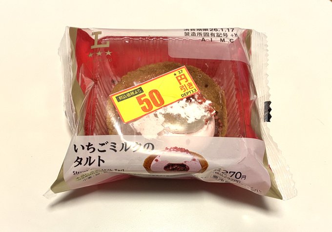 1月後半はイチゴ系のコンビニスイーツがたくさん出て迷いますね🍓今度はファミマも寄ってみよう… 