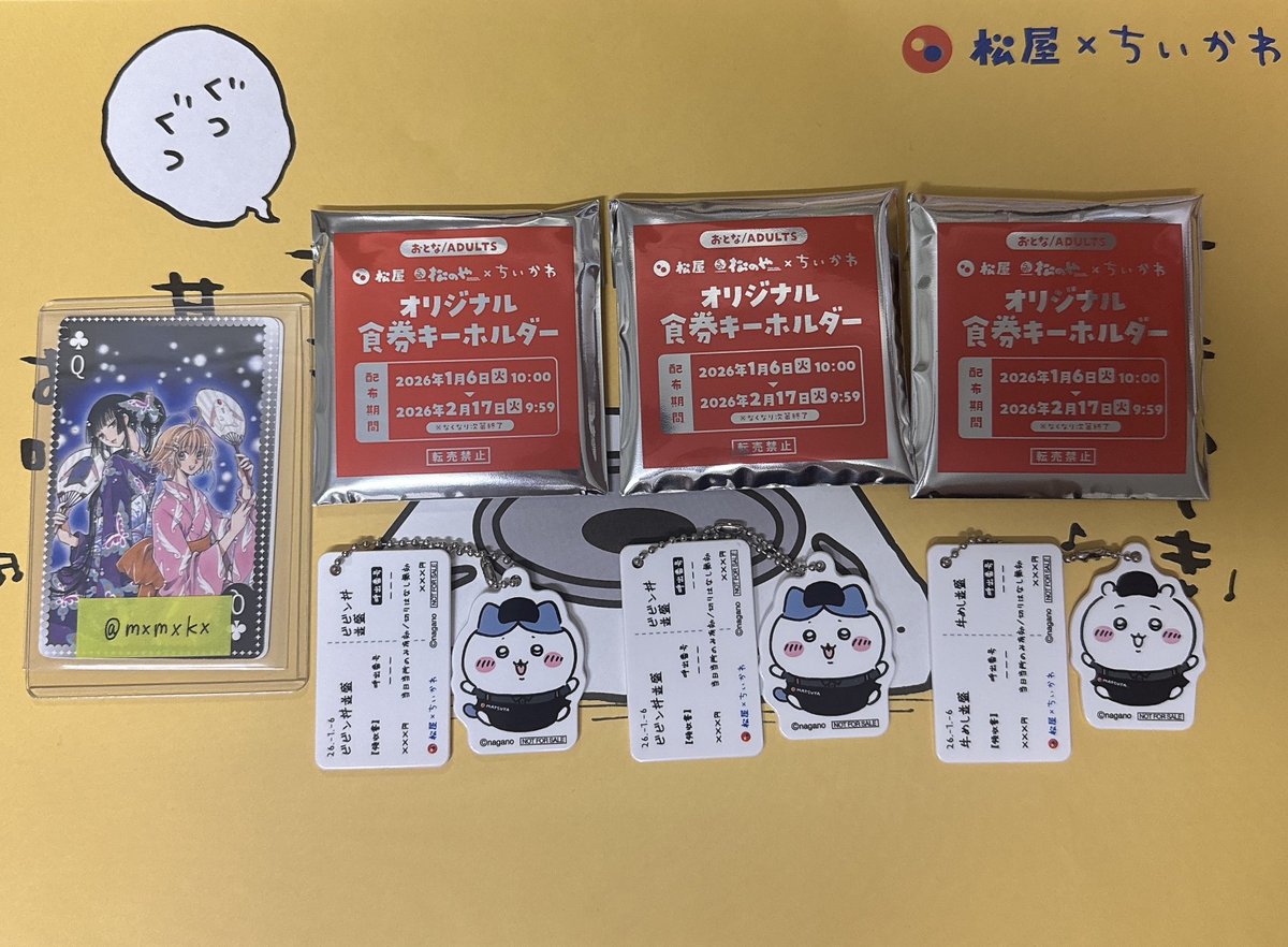 mxmxkx's tweet photo. 【交換】ちいかわ 松屋  食券キーホルダー

譲 ハチワレ(2個)、ちいかわ
求 モモンガ、うさぎ

郵送での交換 または、
京都市内･大阪(梅田)のみで手渡し可能
(日程ご相談させて貰えると助かります)

上記内容になりますが
ご連絡いただけますと幸いです🙇🏻‍♀️ https://t.co/aCmhqVS7hX