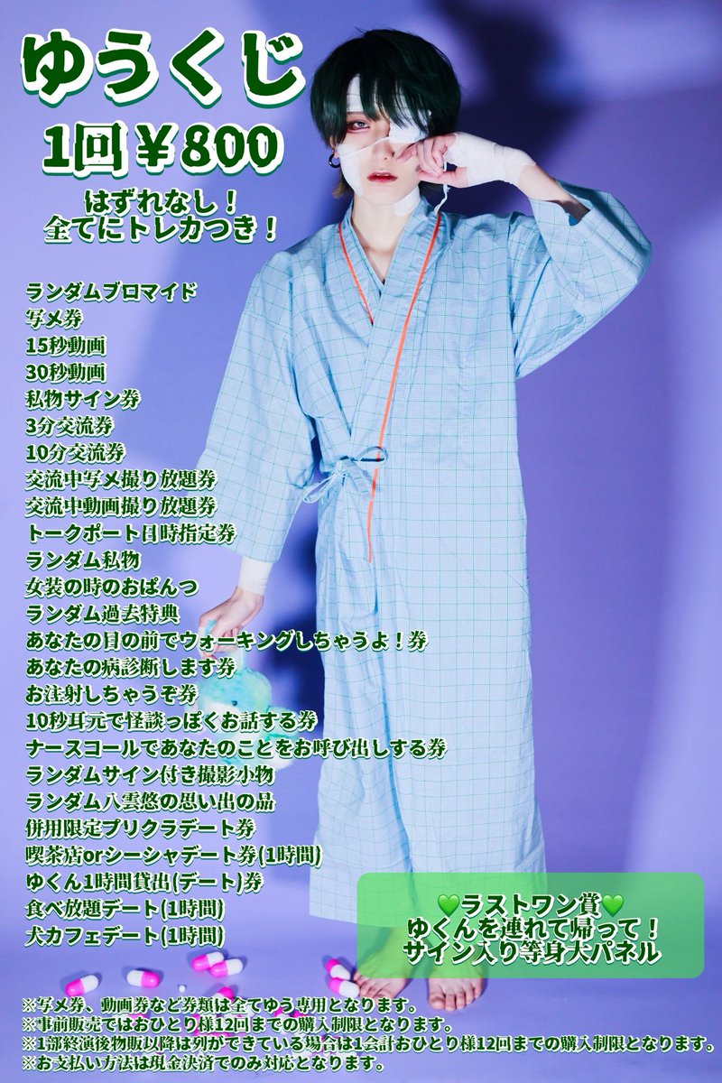 直筆サイン入りパネル ￥2000 販売しております💚 種類多数❕ お好きな