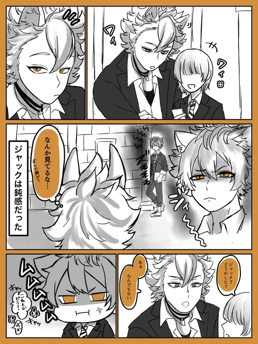 鈍感ナチュラルマウント🐺と嫉妬でピキる🍩
(一応ラギ監)

#twstプラス 
