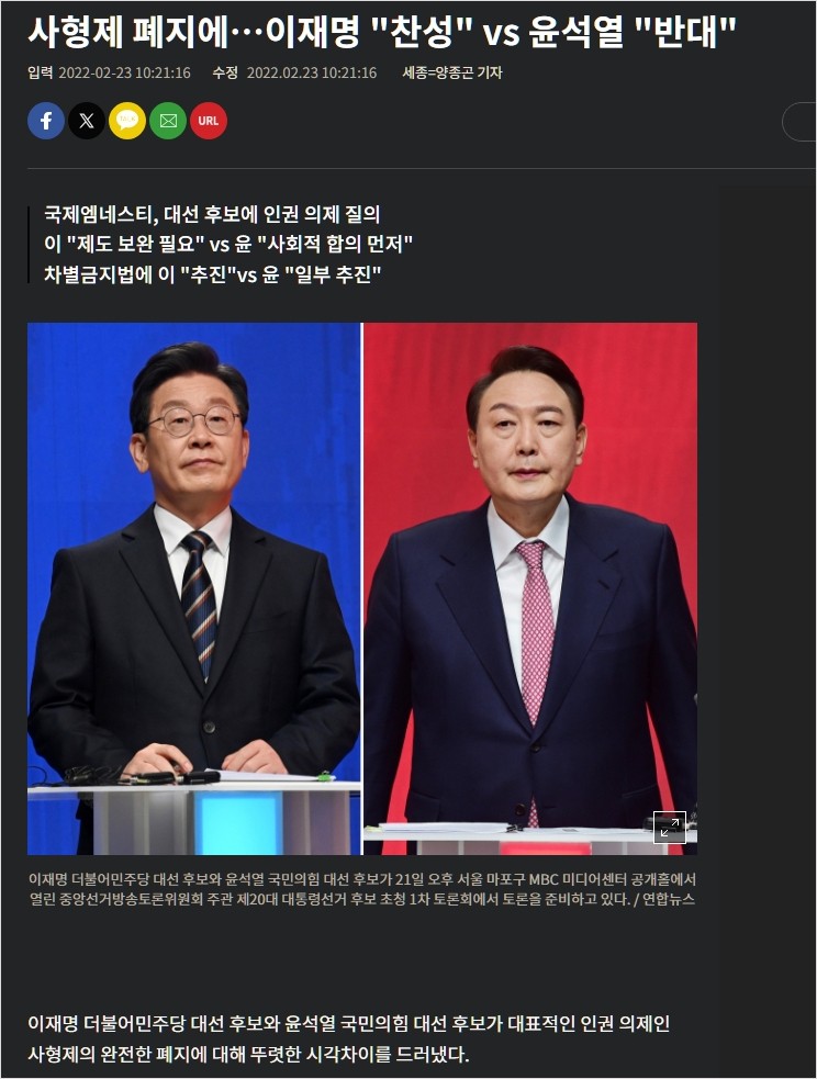 대선 후보 시절 윤석열은 사형제 폐지에 대해 반대 했으니 윤석열 본인 뜻을 존중해 사형 시켜 주자.