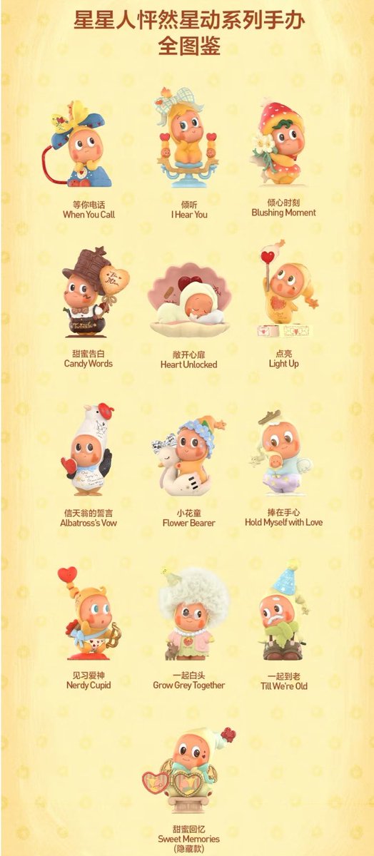 ⭐️TWINKLE TWINKLE 星星人⭐️ - crush on you - 🗓️1月22日発売