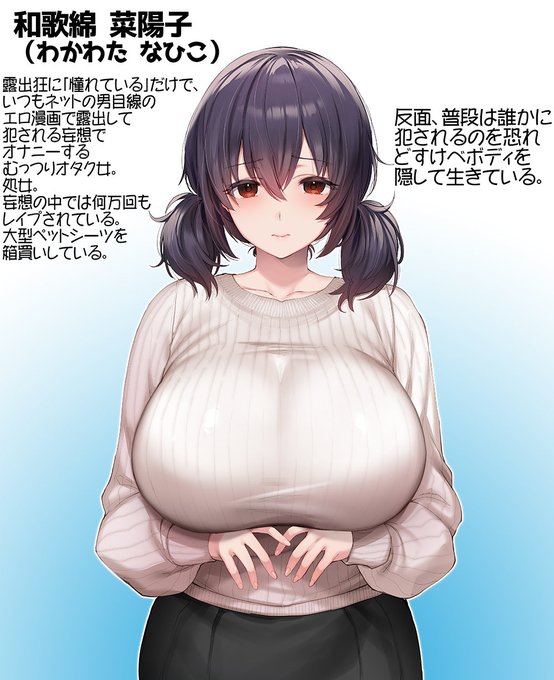 新作ヒロインの和歌綿 菜陽子(コスプレ前) 