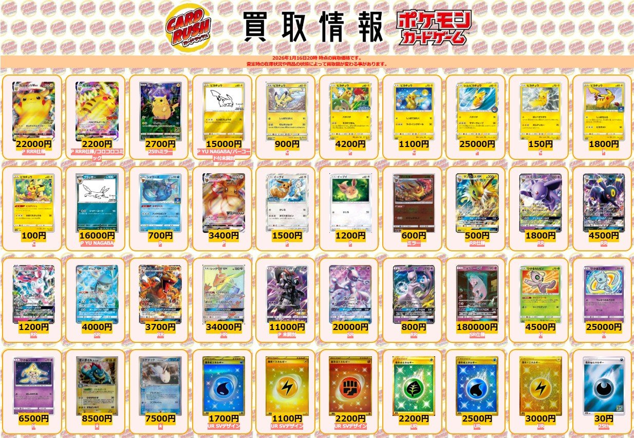 カードラッシュポケモンカード on X: 