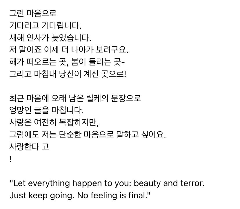 RiseOnBangtanAr's tweet image. 📄 &amp;gt;&amp;gt; Post de #RM en Weverse. 

Para mí, la palabra “amor” sigue siendo algo complicado.
¿Alguna vez he amado verdaderamente a alguien, aunque sea una sola vez?
Me quedé aferrado a esa pregunta durante mucho tiempo,
pero lo único que se volvió claro fue una cosa:
que todavía no…