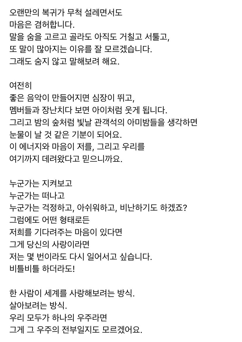 RiseOnBangtanAr's tweet image. 📄 &amp;gt;&amp;gt; Post de #RM en Weverse. 

Para mí, la palabra “amor” sigue siendo algo complicado.
¿Alguna vez he amado verdaderamente a alguien, aunque sea una sola vez?
Me quedé aferrado a esa pregunta durante mucho tiempo,
pero lo único que se volvió claro fue una cosa:
que todavía no…