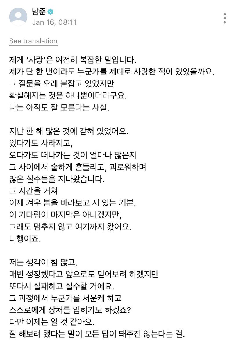 RiseOnBangtanAr's tweet image. 📄 &amp;gt;&amp;gt; Post de #RM en Weverse. 

Para mí, la palabra “amor” sigue siendo algo complicado.
¿Alguna vez he amado verdaderamente a alguien, aunque sea una sola vez?
Me quedé aferrado a esa pregunta durante mucho tiempo,
pero lo único que se volvió claro fue una cosa:
que todavía no…