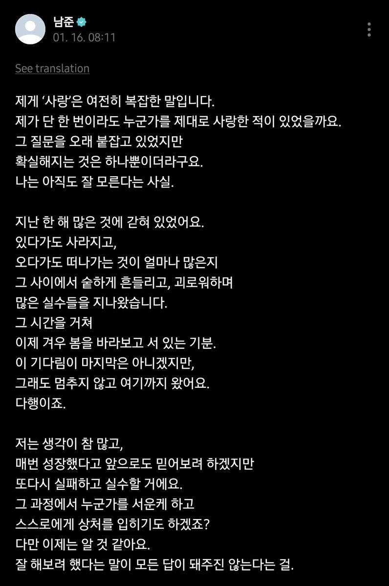 BTSxBRAZIL's tweet image. 🐨 "Para mim, 'amor' ainda é uma palavra complicada. Será que já amei alguém de verdade pelo menos uma vez? Tenho me agarrado a essa pergunta há muito tempo. Só há uma coisa certa. O fato de que ainda não sei.

Passei por muitas dificuldades no último ano.
Mas isso passou depois…