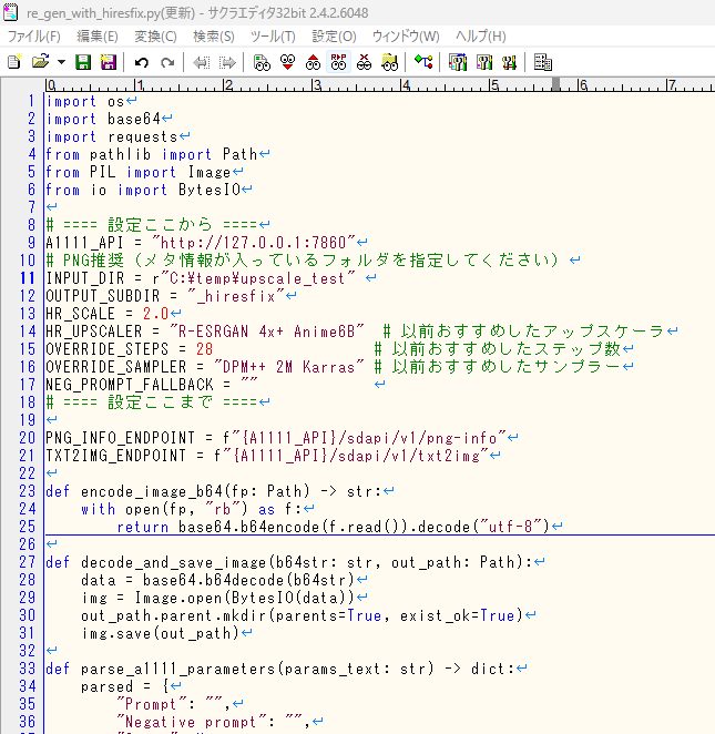 RB78842099's tweet photo. Hires.fix版を作ってもらったから後で試すでやんす！ GitHubに落ちているツールを拾ってもいいんだけど、いい機会だから補助ツールは自分専用を育てたいでやんす。

でも今日はプールも行ったし、もう疲れたから続きはまた今度……(´・ω・｀)

#StableDiffusion #Python #AIイラスト #Hiresfix https://t.co/4MIViOhQzh