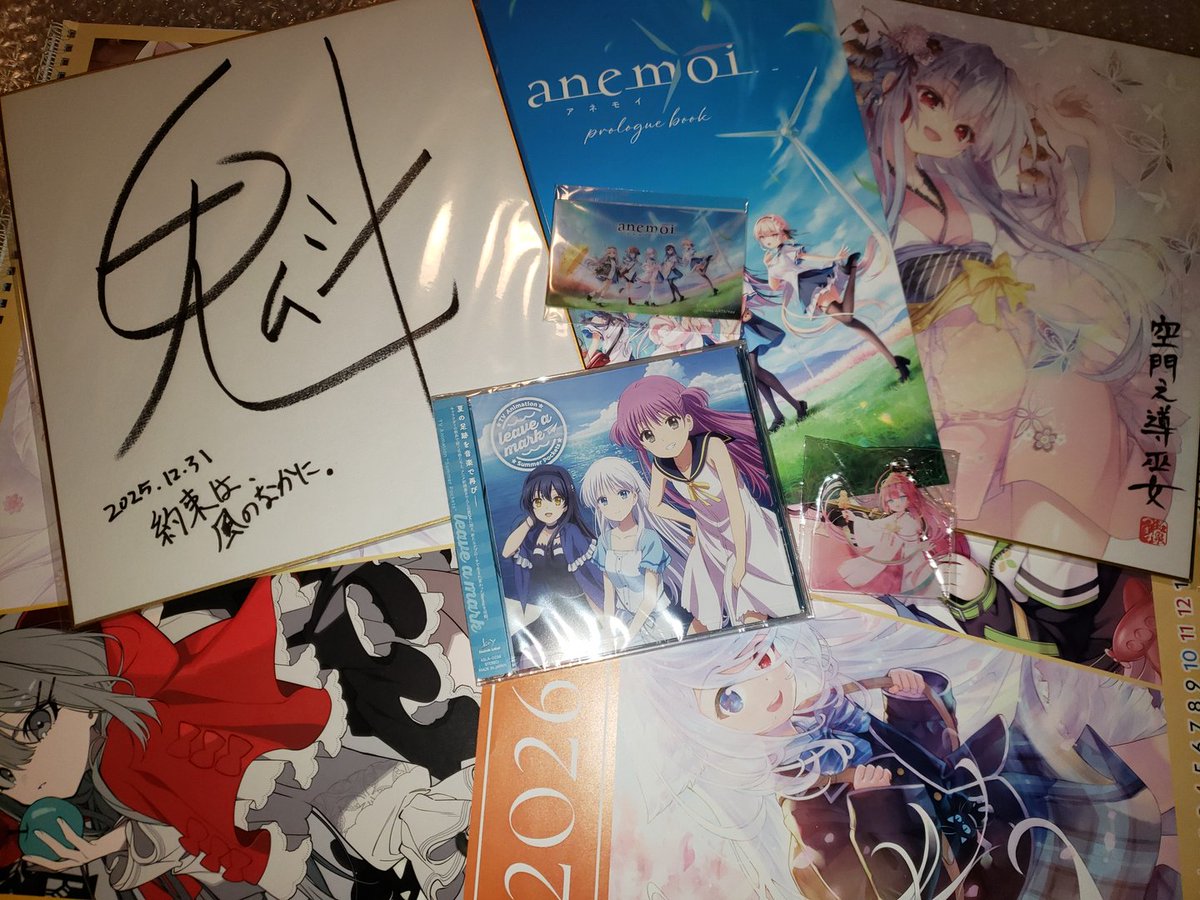 昨年末に実施された『ビジュアルアーツ冬フェス2025 開催キャンペーン