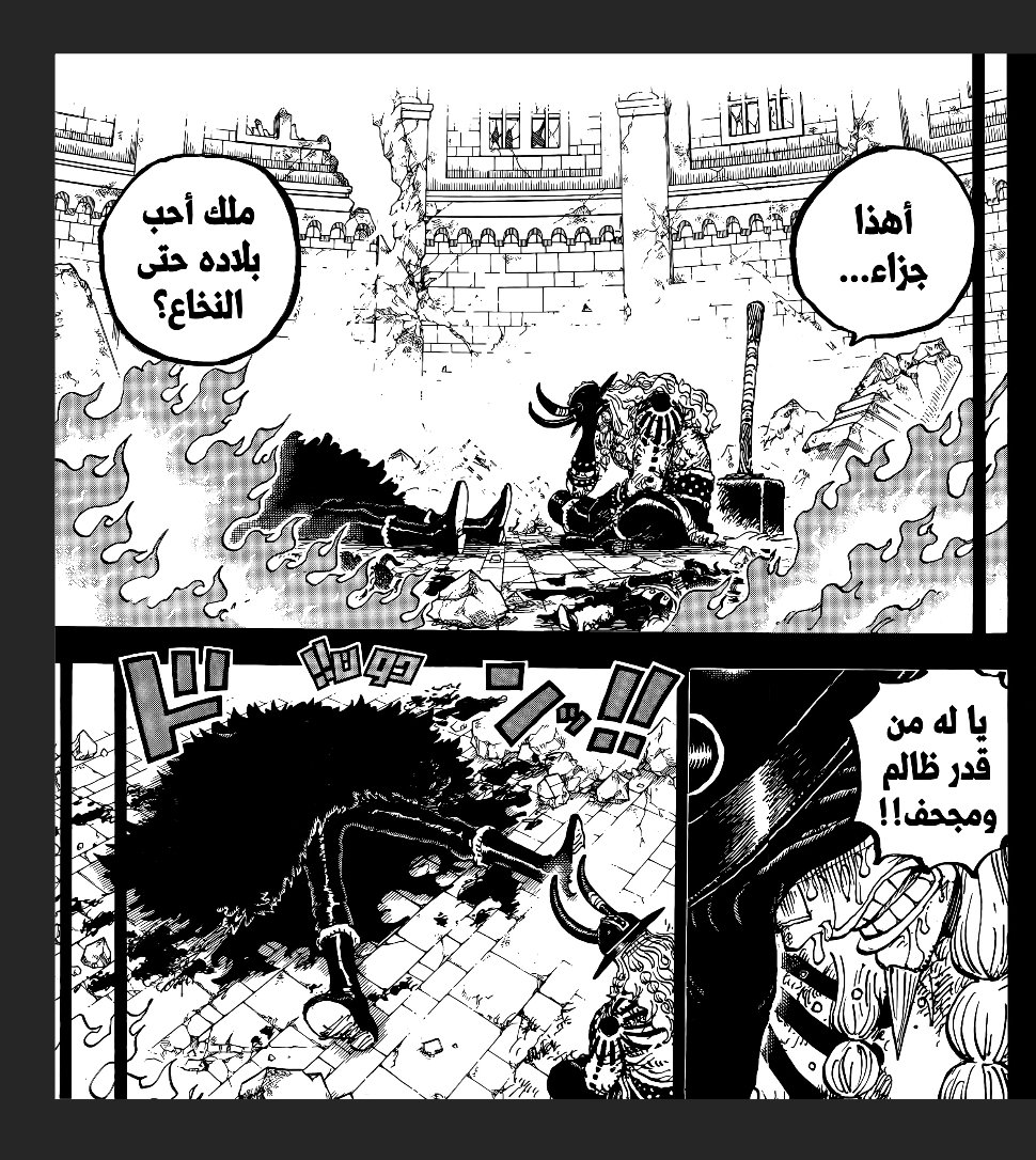 liaall11's tweet photo. #ONEPIECE1171
فهل هذا جزا يا ناس من حب
 و يكفي بس تعذيب إرحموني

فصل اليوم يدرس في عالم المنجا منهج لوحدة 
يارجل من فلاش باك في فلاش باك في مية فلاش باك ورجعك الكاتب بسلاسه كارثية للاحداث يالطيييف 
هذا الفصل من اكثر فصول ون بيس اعجبتني صراحه وما اعرف ليش... https://t.co/TKGr5wS1ah