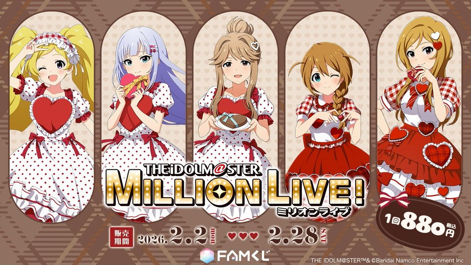 ミリオンライブ！その他コラボ情報。
門司港ビール、資さんうどん、HMV渋谷、FAMくじ(オンラインくじ)
(#ミリオンライブ新春生配信 youtube.com/watch?v=RjnS0N…)