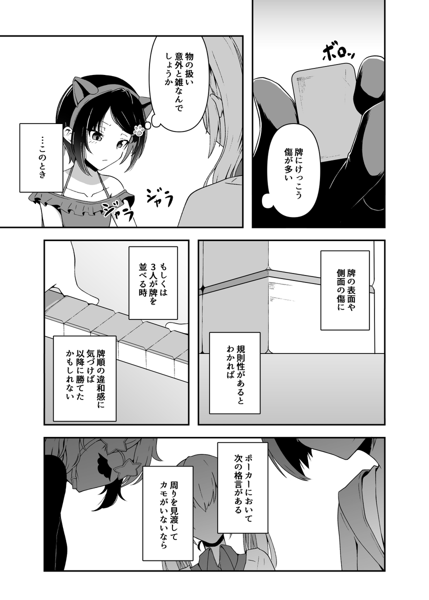 千夜ちゃんが猫耳を付けられる話(1/2) 