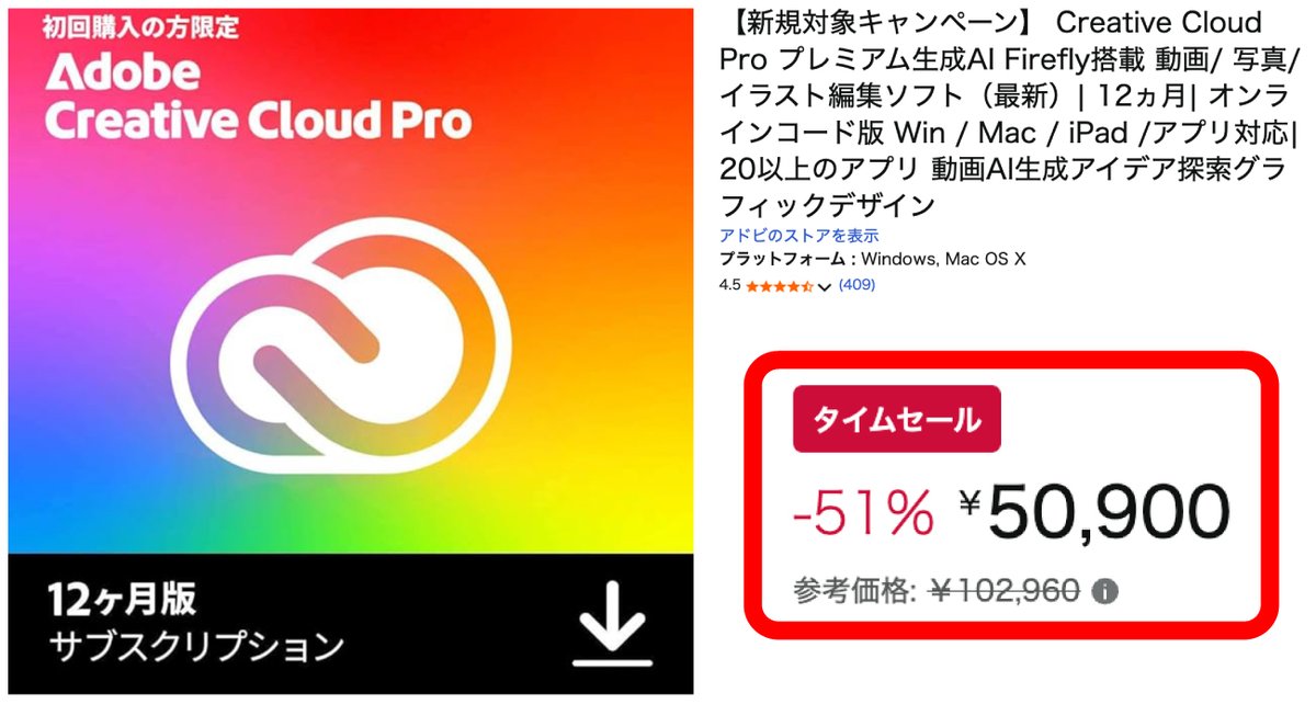 【🥳Adobe CC セール中】
ただいまAdobe CCコンプリートプラン（1年分）が50,900円（51%OFF）です！　「新規対象」ですが、既存のAdobeユーザーも問題なくこちらで1年分延長が可能です。お見逃しなく！
amzn.to/49ApEUQ