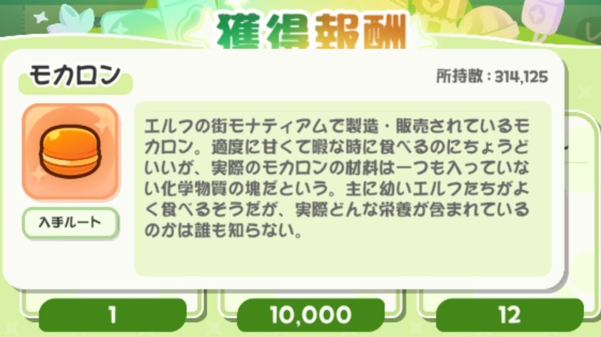 Sasakure_Zgani's tweet image. これをもちほっぺ達に数千単位で食べさせてる教主よ