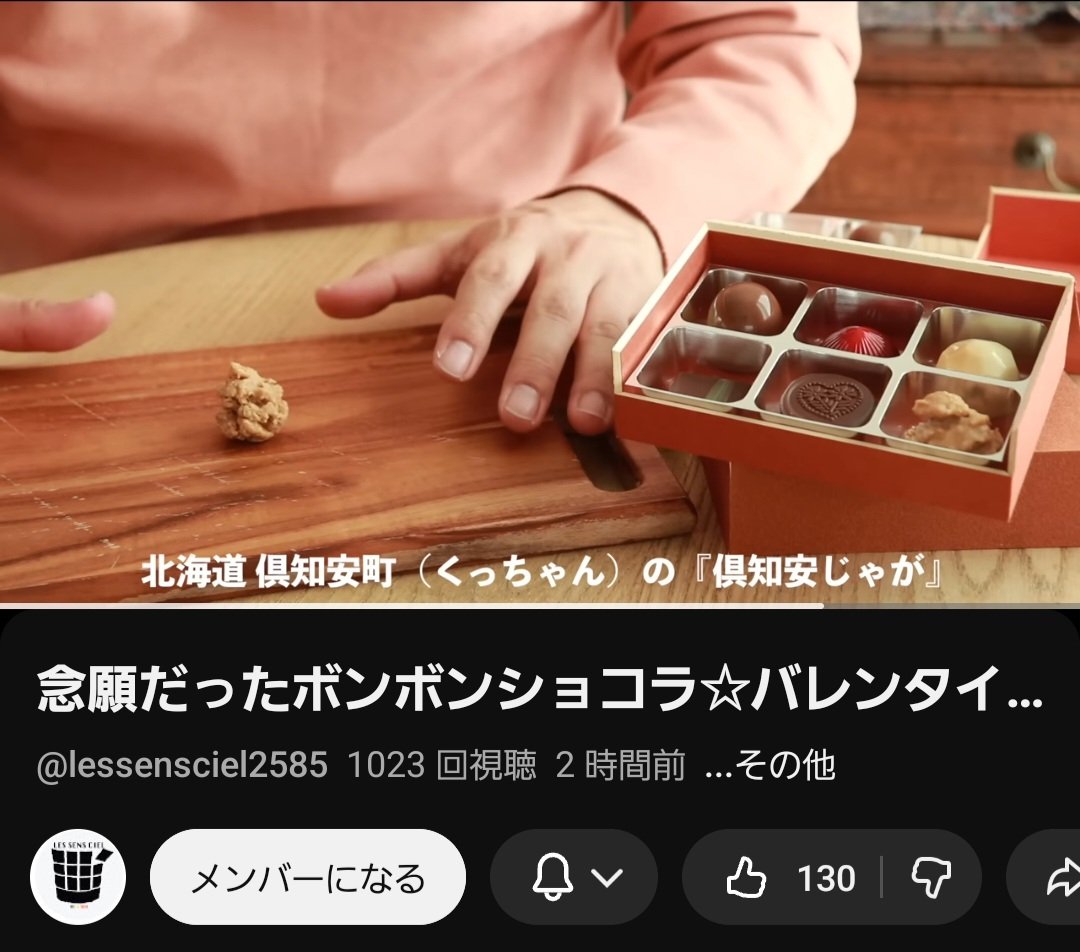 RAMSCHOCOLATE's tweet photo. ついに、レソンシエルと共同制作したバレンタイン限定の特別な1箱💓

La Brique (ラ ブリック)の動画が公開されました✨1粒1粒丁寧に味の構成を説明してくれています🍫ぜひ見てくださいね～！

https://t.co/VF2pC3rly6 https://t.co/T8z5Bg9sES