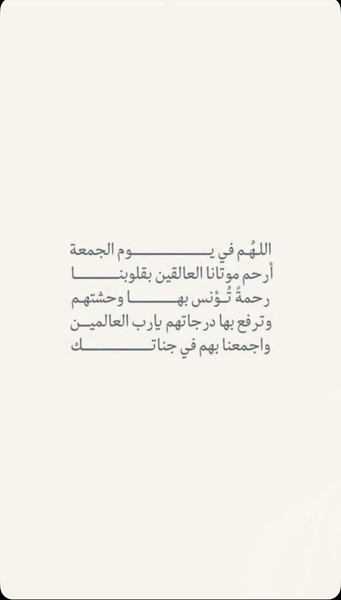 saadfc12's tweet image. #الدعاء_لمواتكم_فرح_لهم