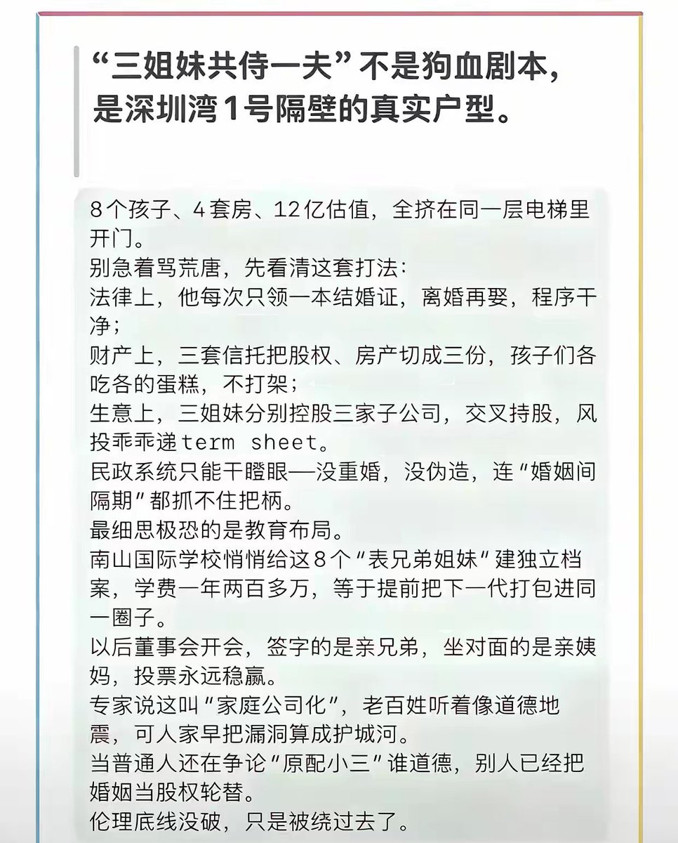 没问题啊，这个手续甚至都只是为了公司持股而已（涉及夫妻股权分割等等），如果单纯为了孩子以及家族壮大，不登记就行了。广东多的是这类情况。