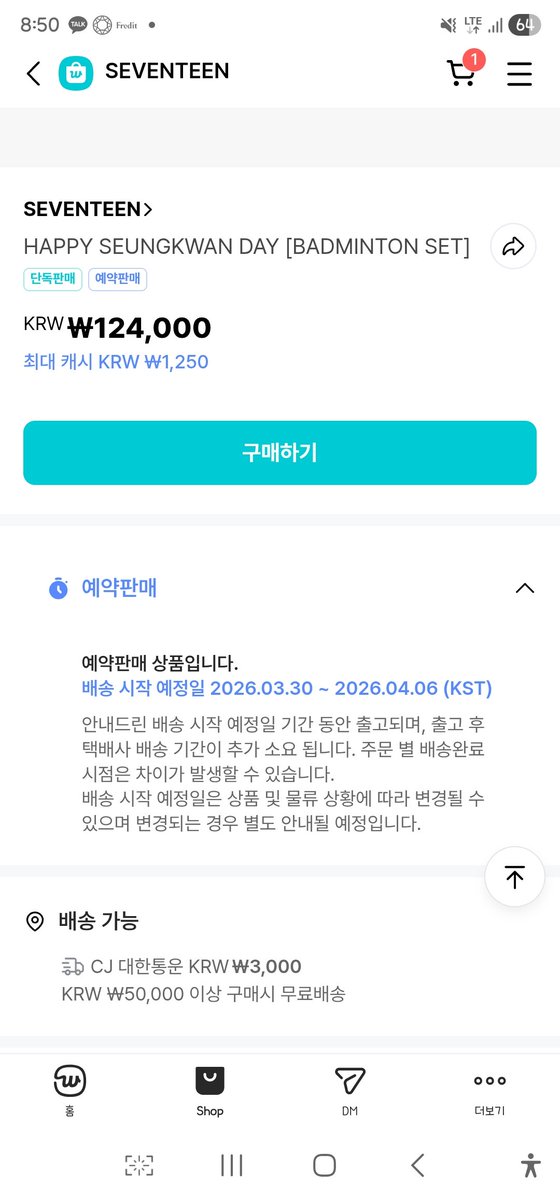 흠 승관이 생일굿즈사면 민규생일에오는데요?