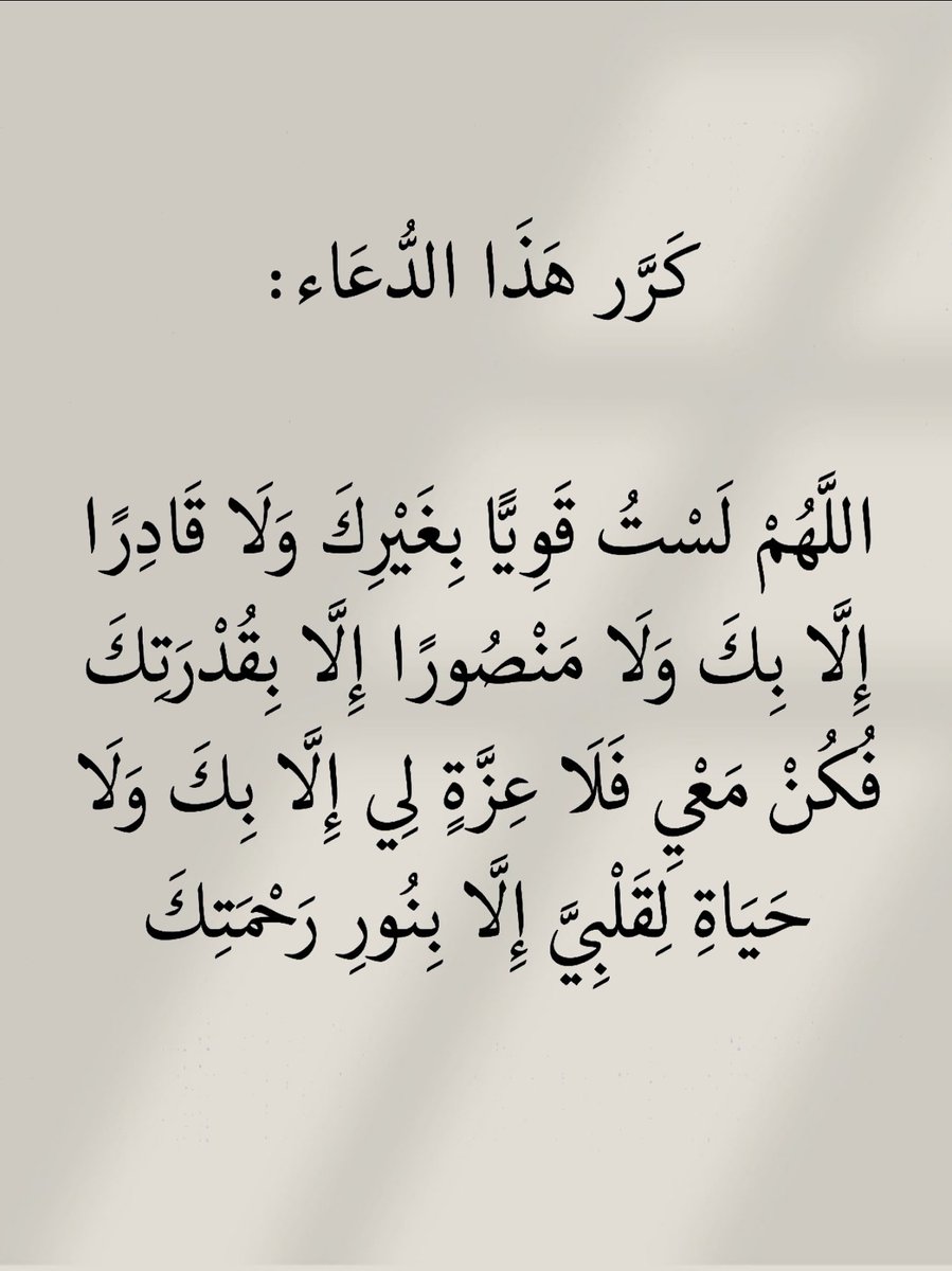 أدعية المسلم (@_1anxiety) on Twitter photo 