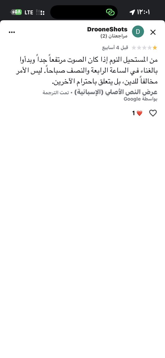 abo_yan506's tweet image. شفت مسجد تقييمه طايح بقوقل ماب واستغربت!؟

 دخلت اشوف التعليقات وهنا الصدمة:

الاوروبيين مقيمينه بنجمة،لانهم منزعجين من صوت اذان الفجر!!!

يعني جاي دولة مسلمة سياحة وتنتقد شعائرنا!!؟؟
اقسم بالله بجاحة مالها نظير..!

ملاحظة: المسجد في جزيرة جنب بالي سكانها مسلمين بنسبة 100%