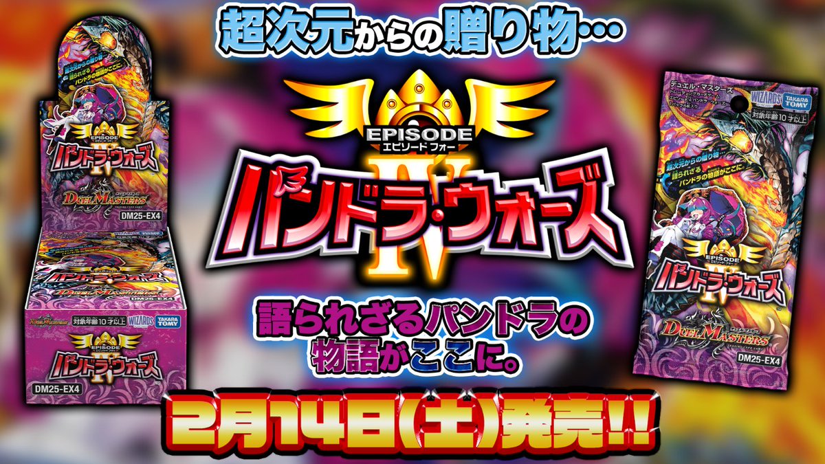 デュエル・マスターズ公式アカウント (@t2duema) / Posts / X