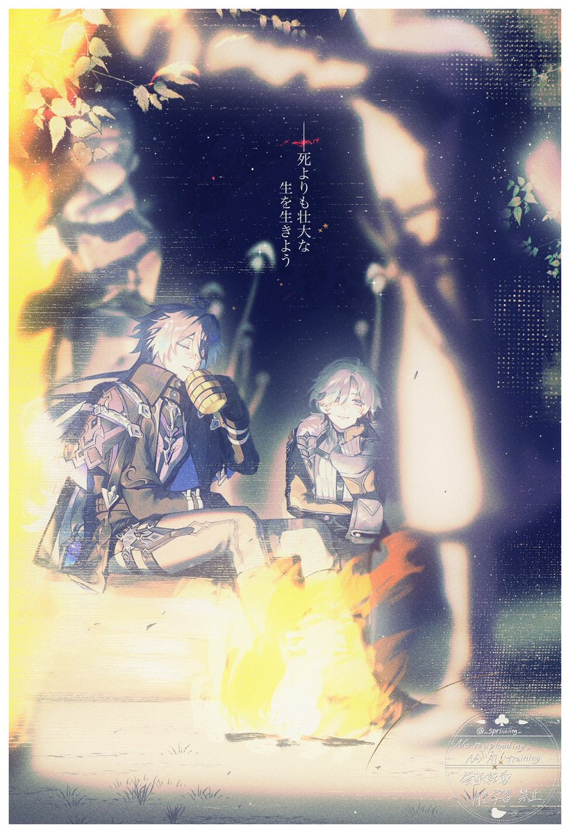 骨と血を燃料に
 #Flins  #illuga